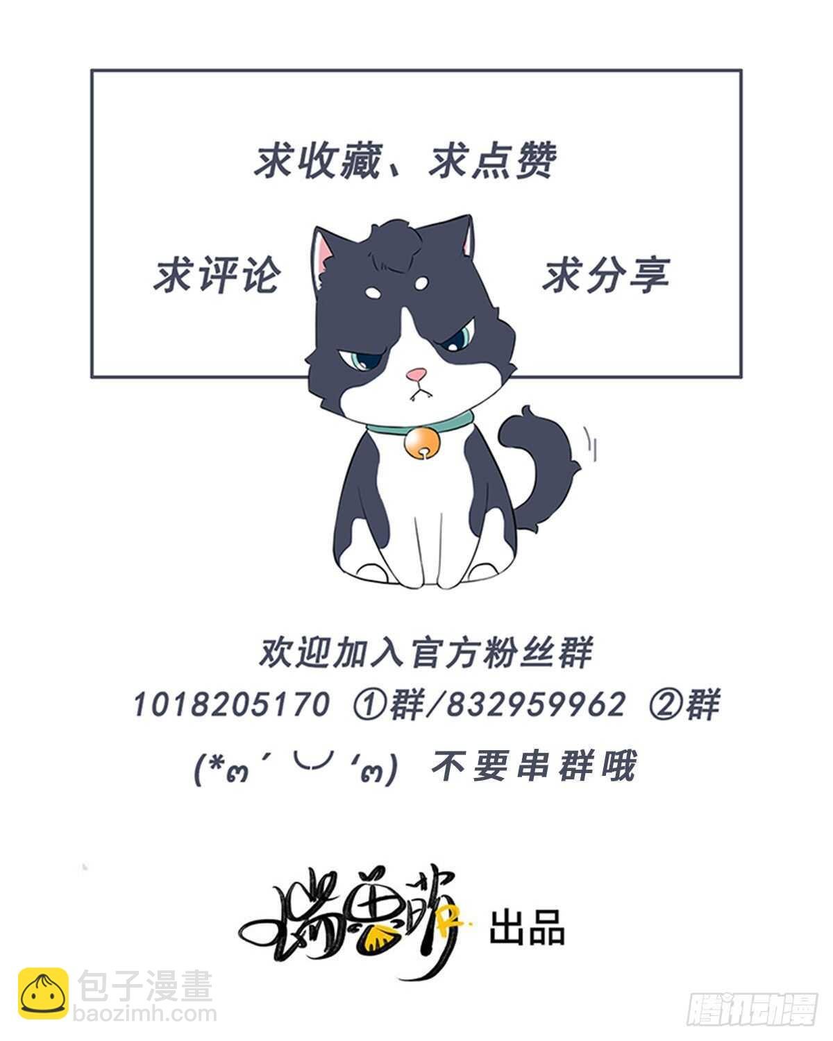 第94话 求同框