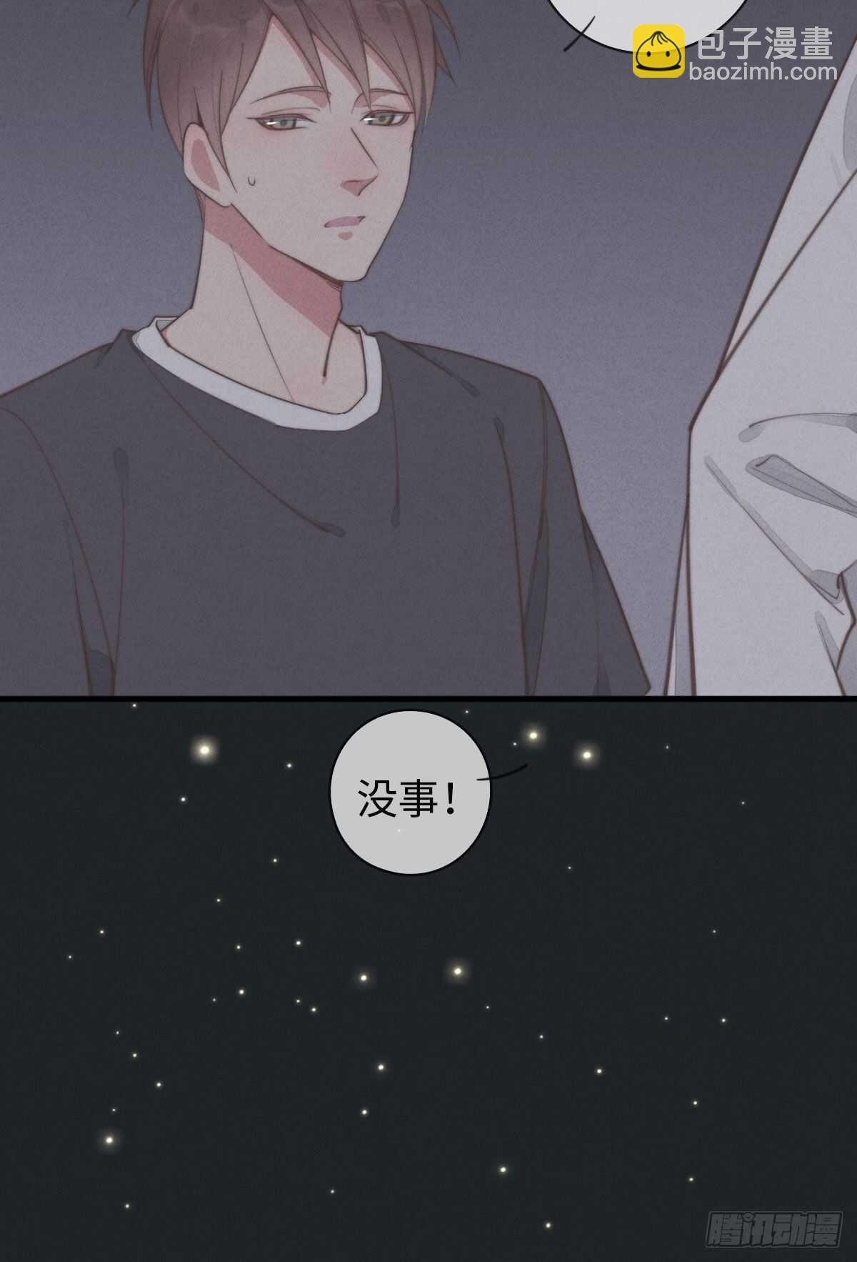 第95话 有我呢