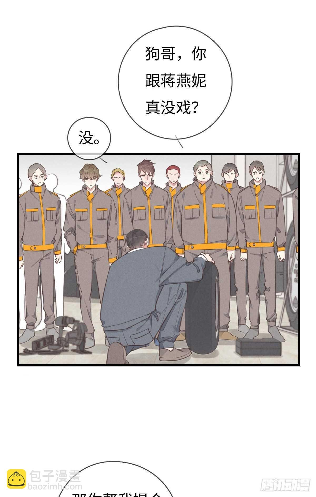 第95话 有我呢