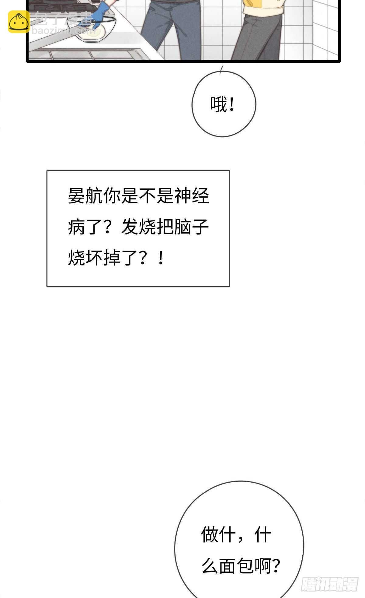 第95话 有我呢