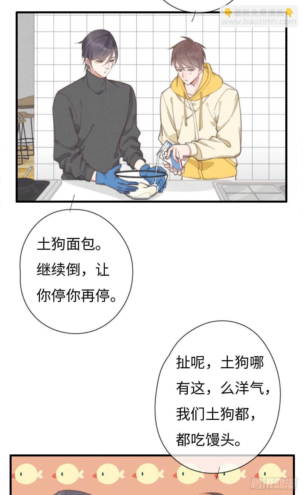 第95话 有我呢