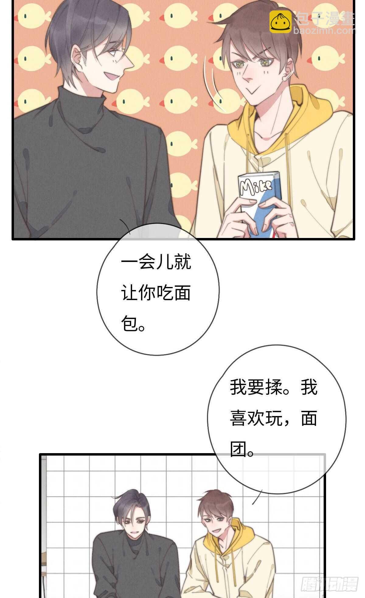 第95话 有我呢
