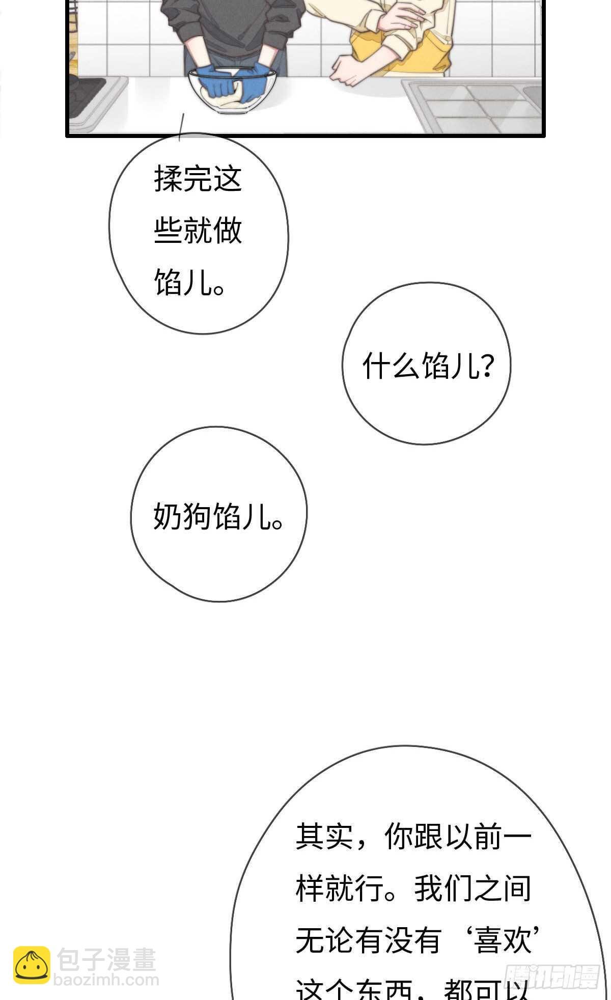 第95话 有我呢