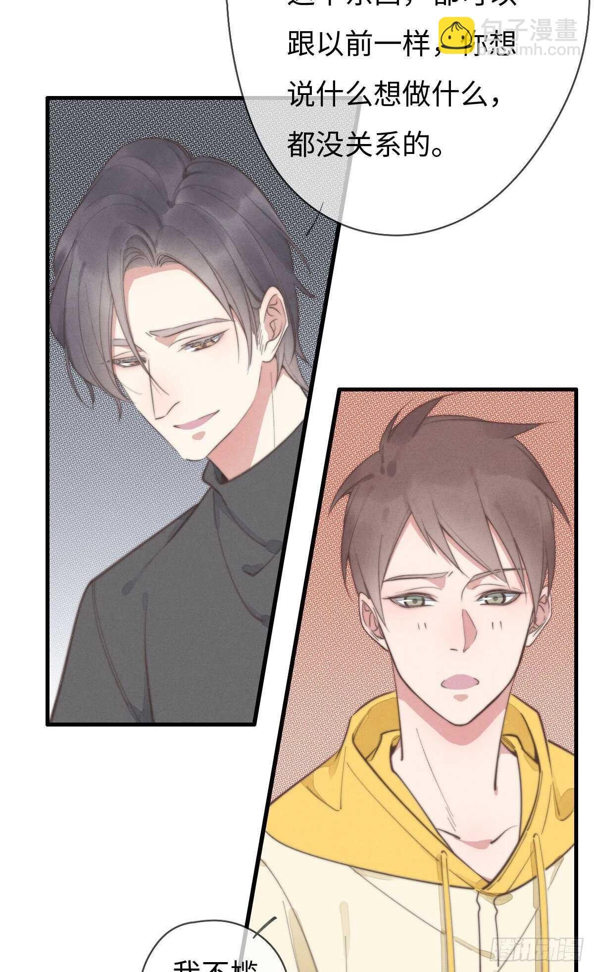 第95话 有我呢