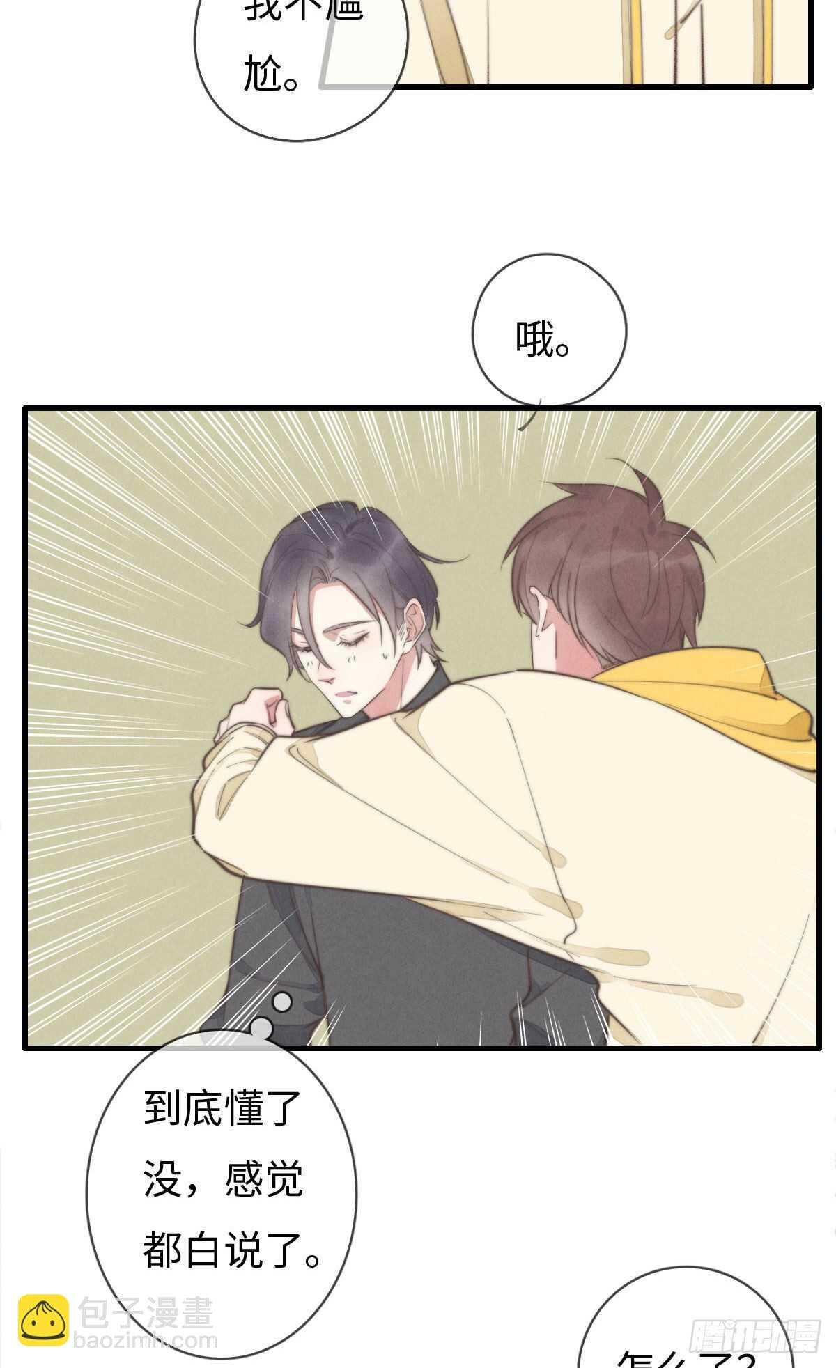 第95话 有我呢