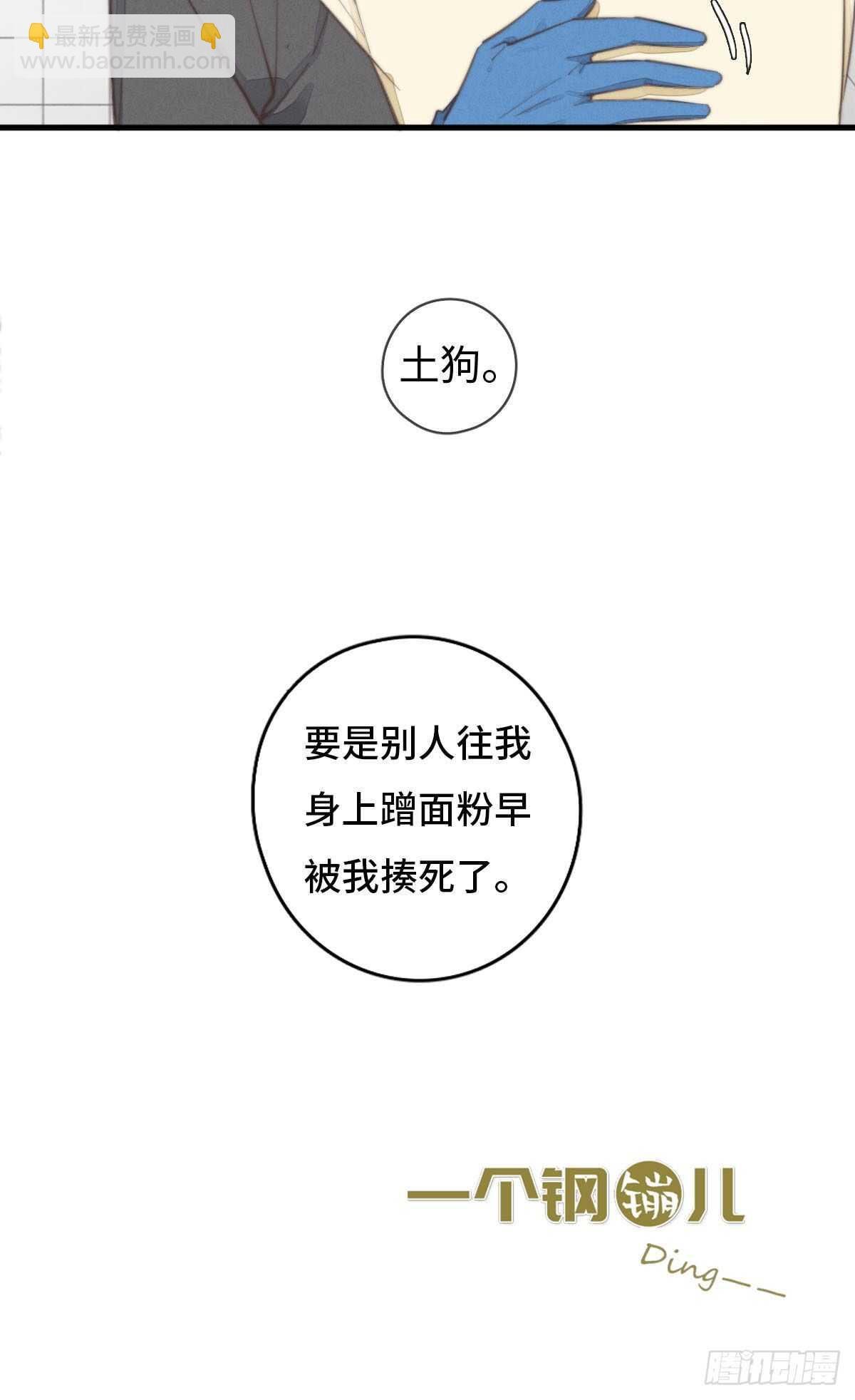 第95话 有我呢