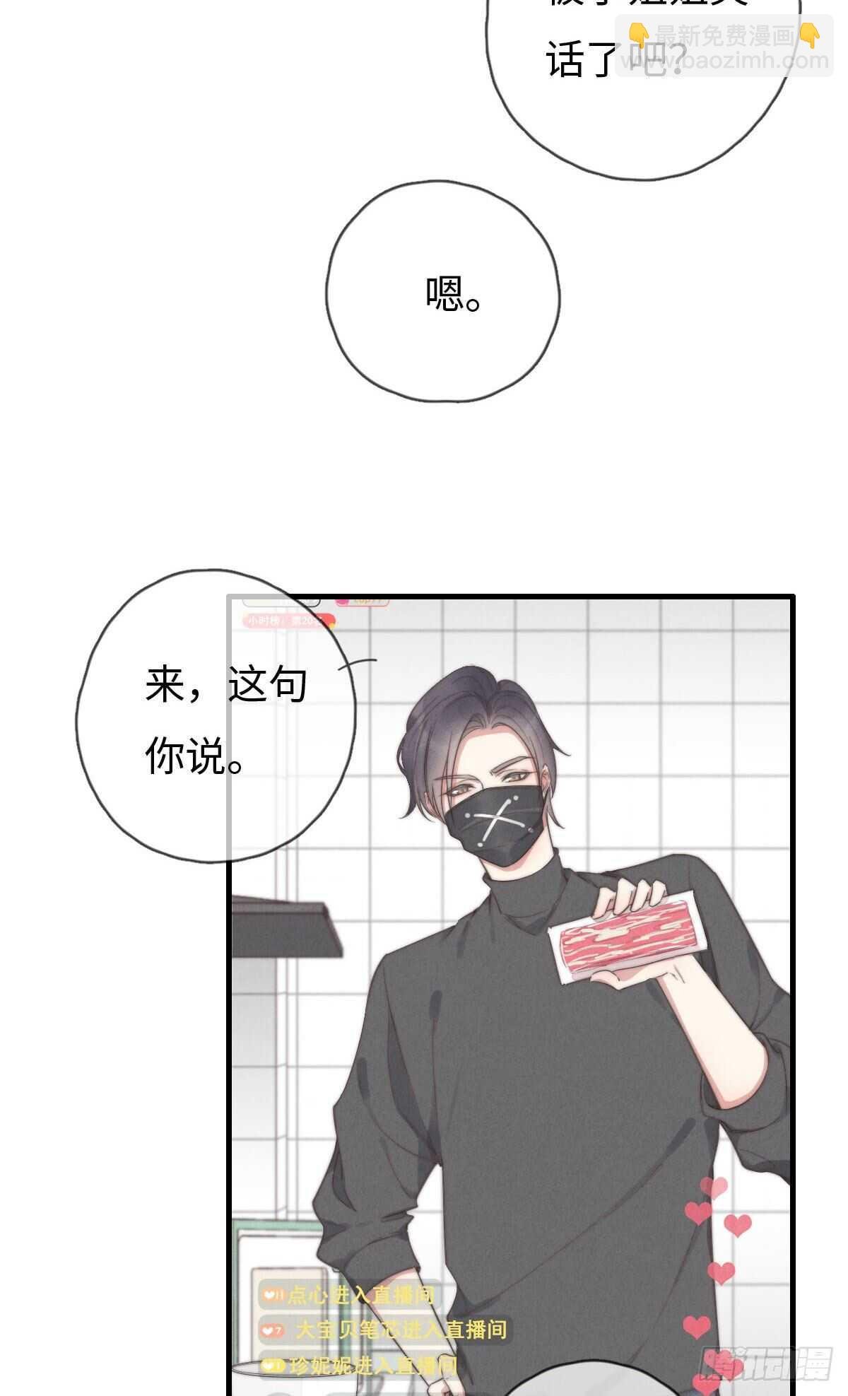 第96话 夜不归宿