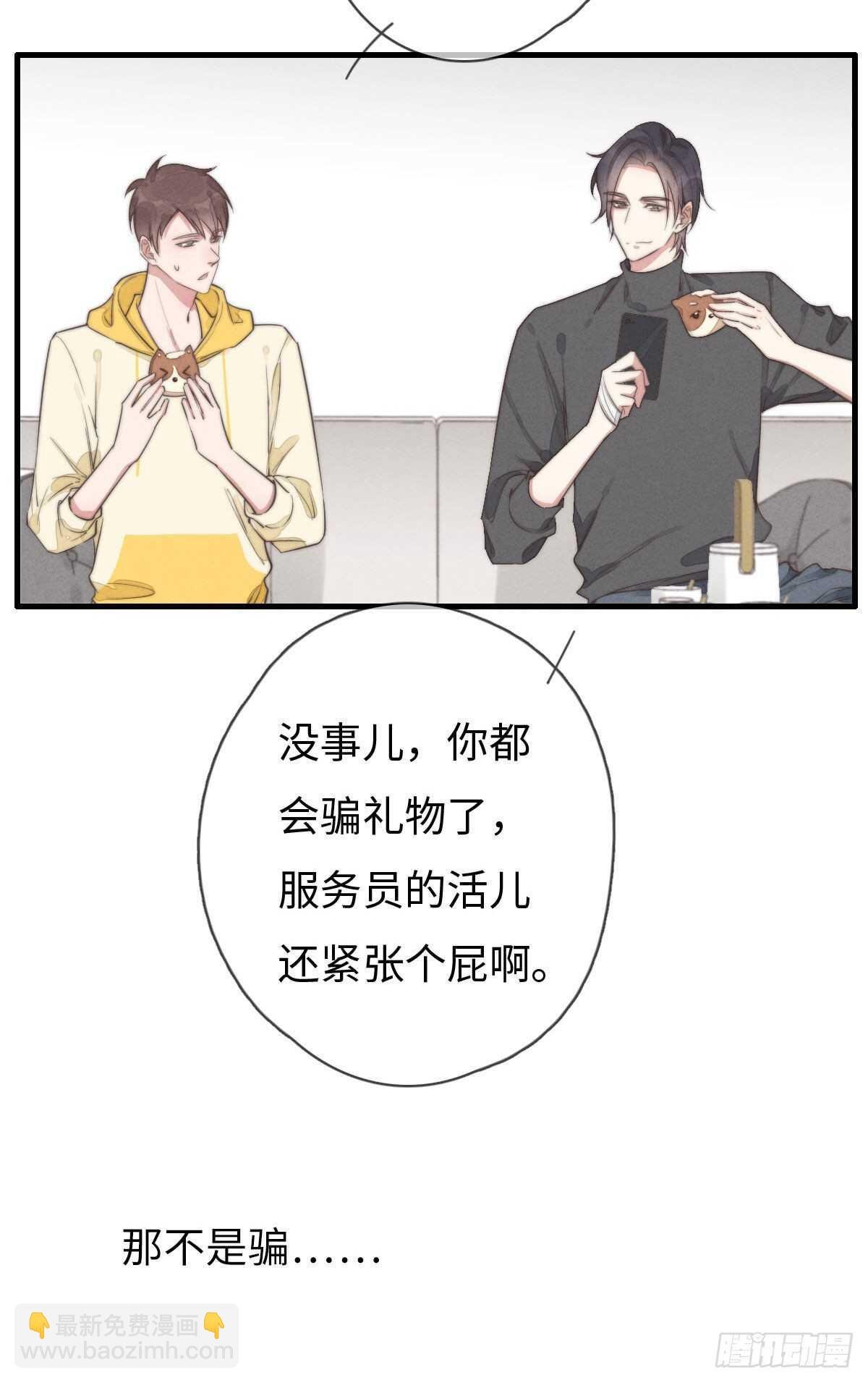 第96话 夜不归宿