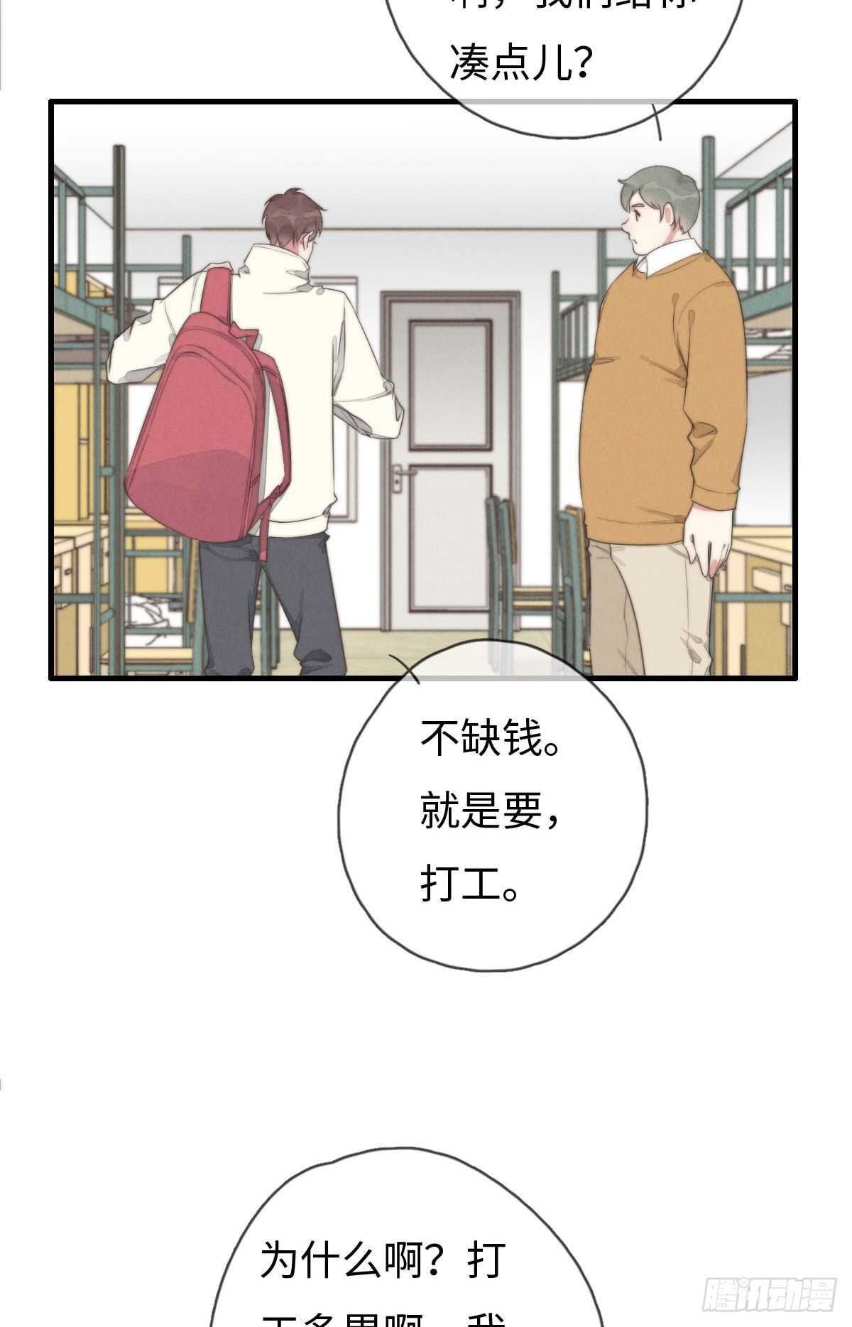 第96话 夜不归宿