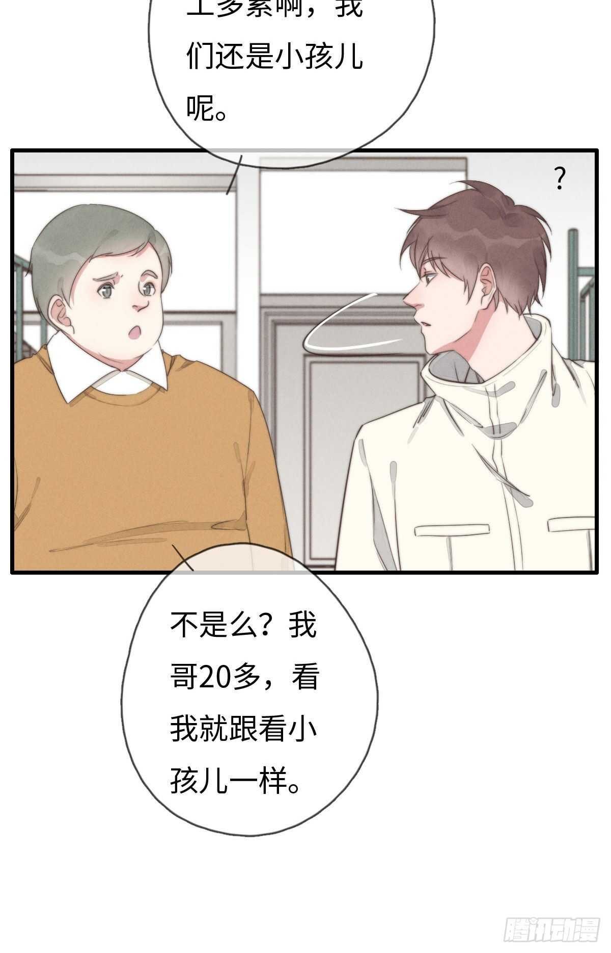 第96话 夜不归宿