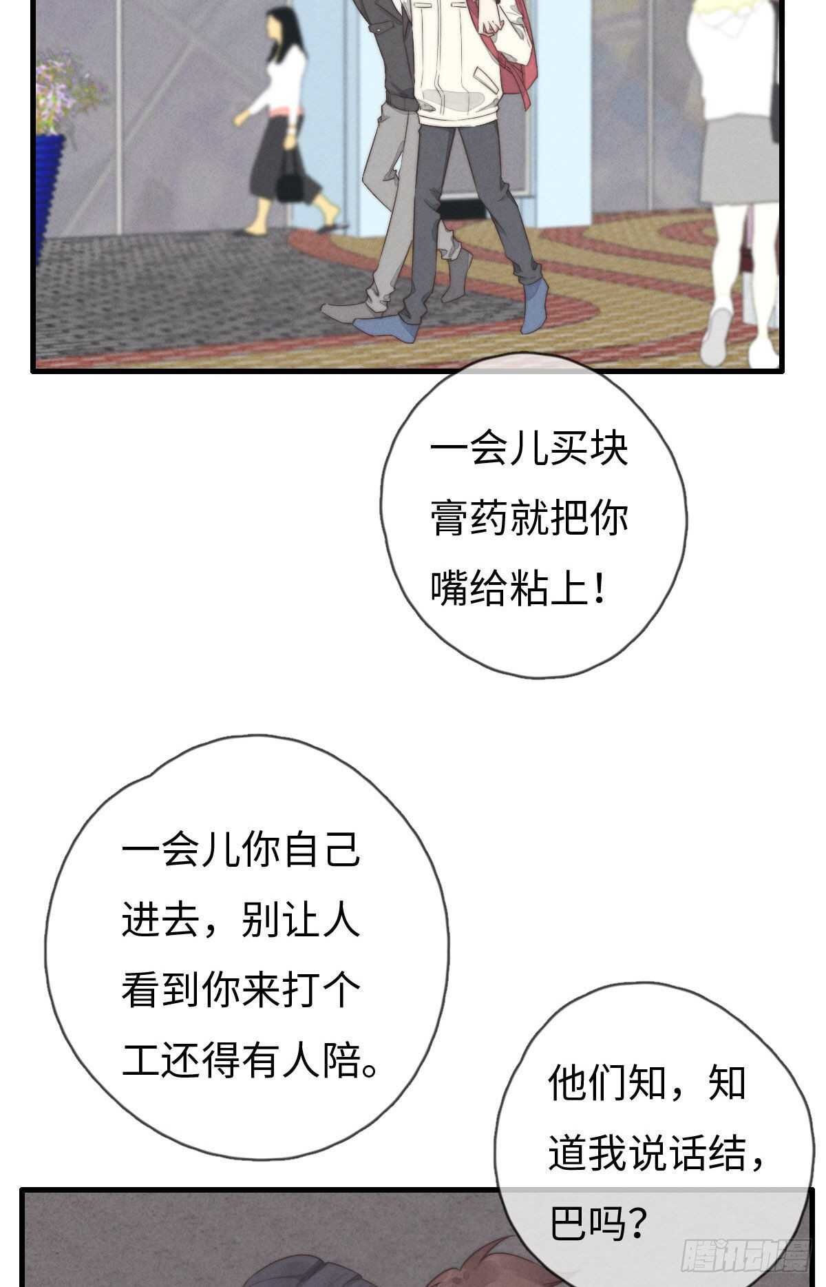 第96话 夜不归宿