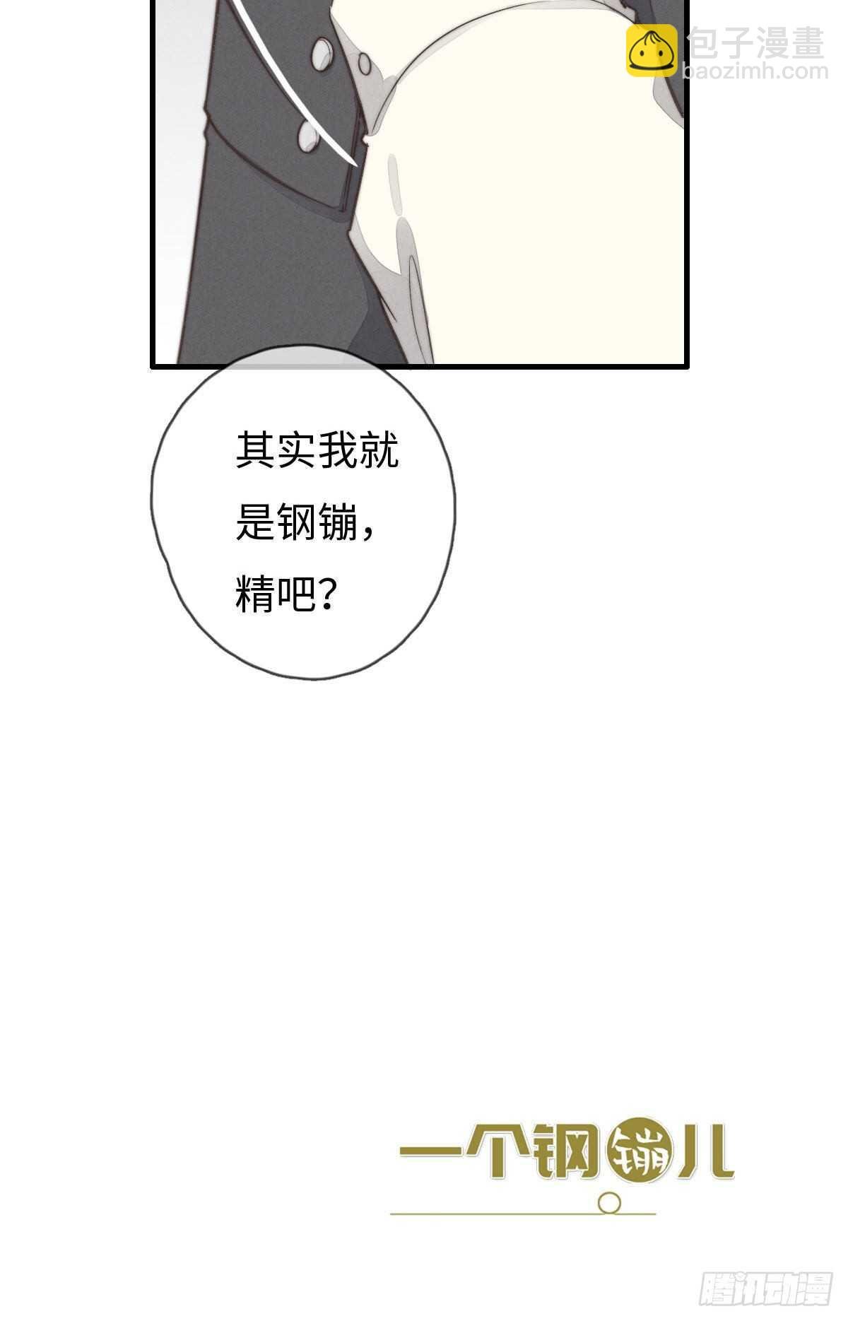 第96话 夜不归宿