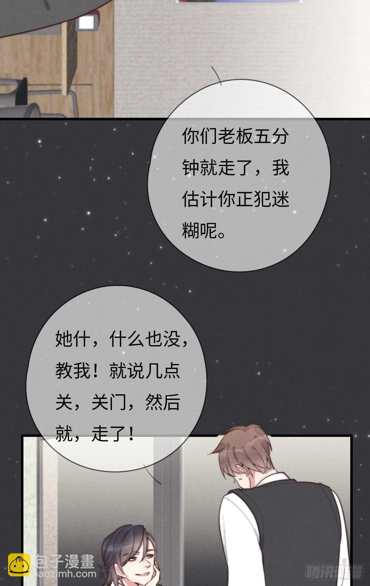 第97话 初一专供