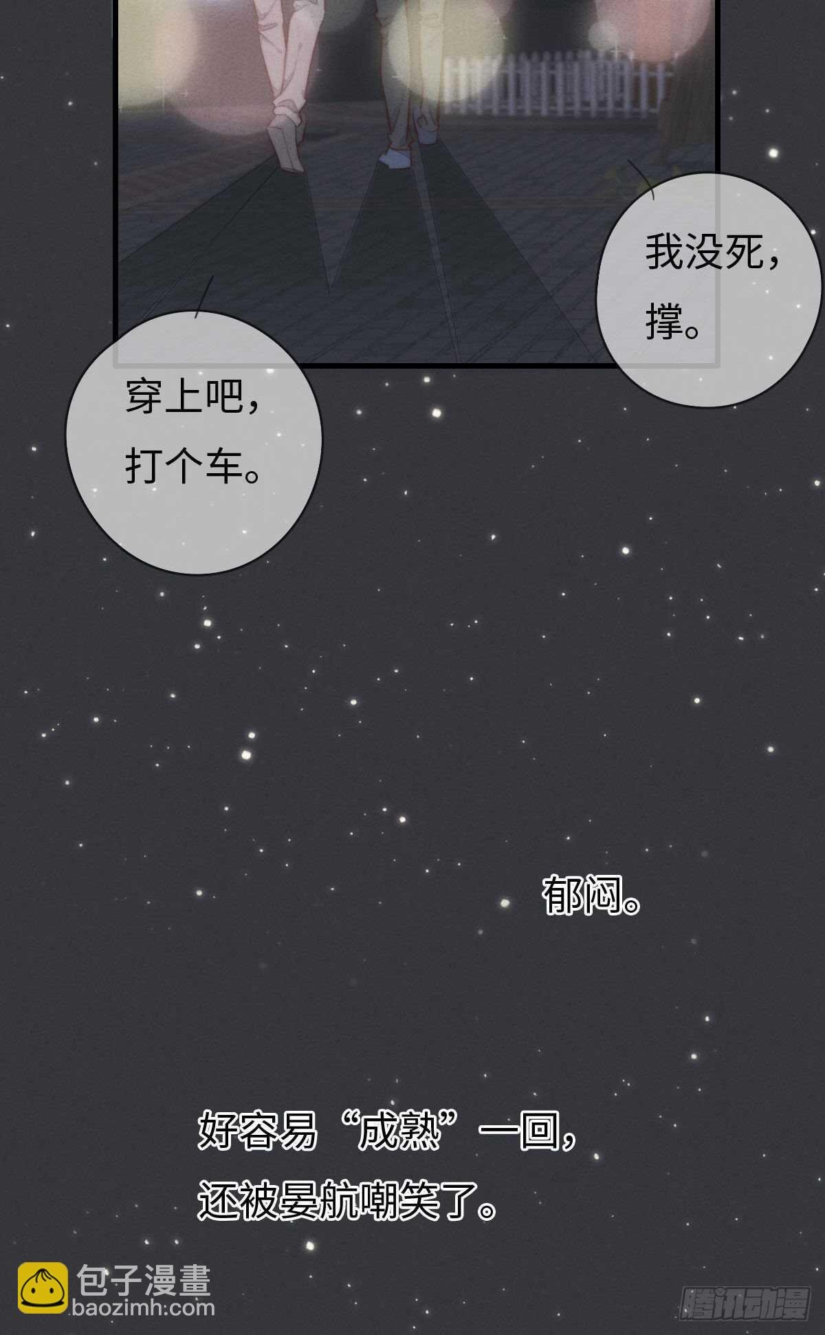 第97话 初一专供