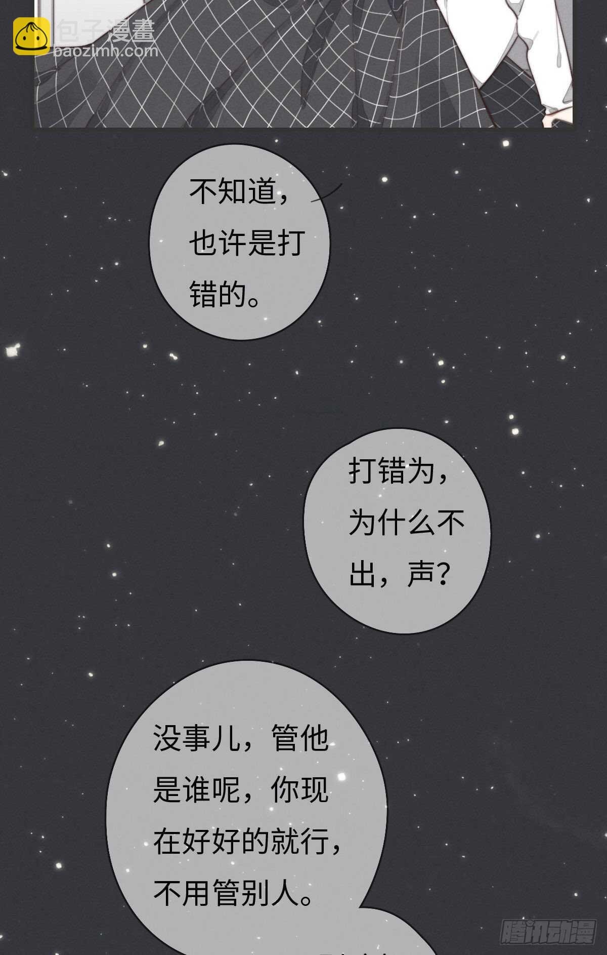 第97话 初一专供