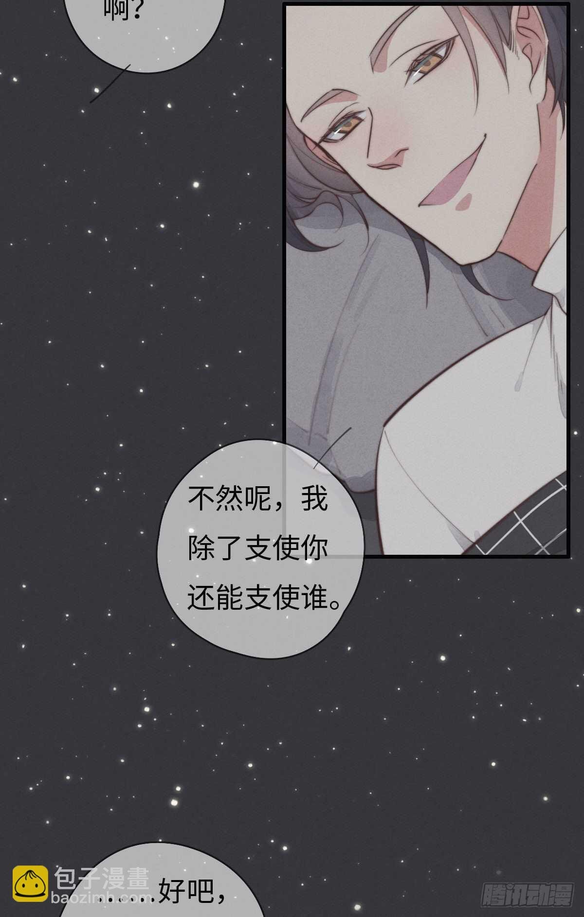 第97话 初一专供