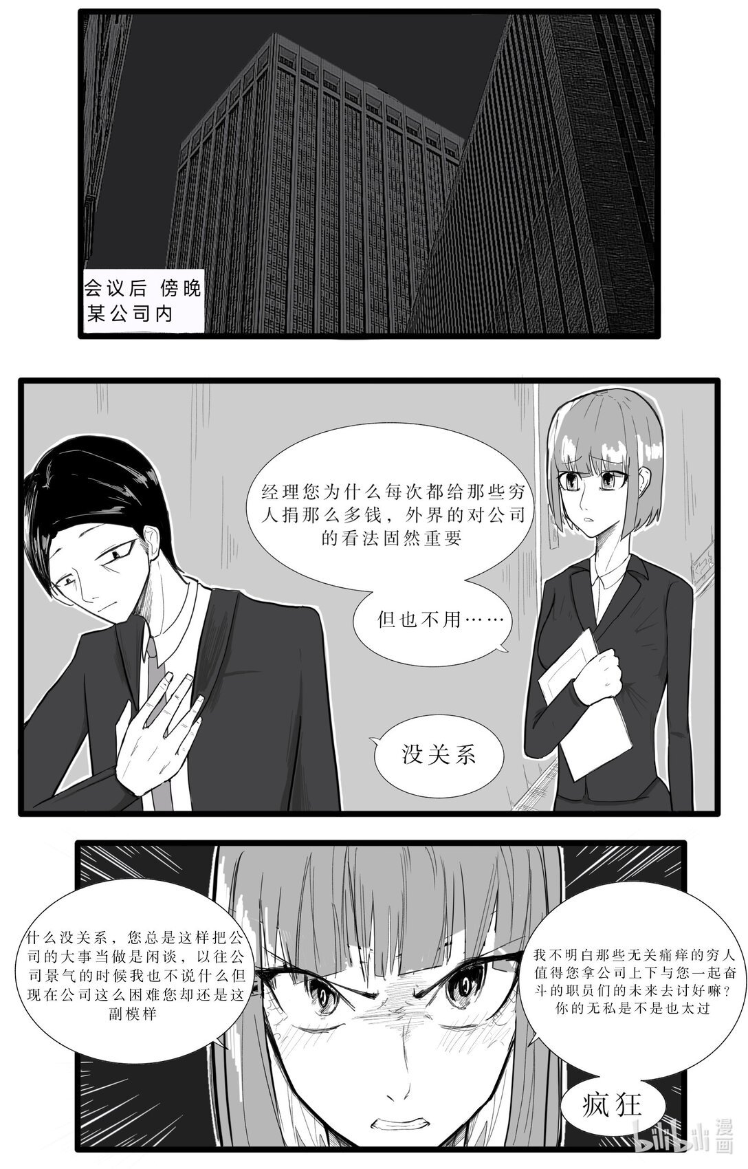 上文 朝生