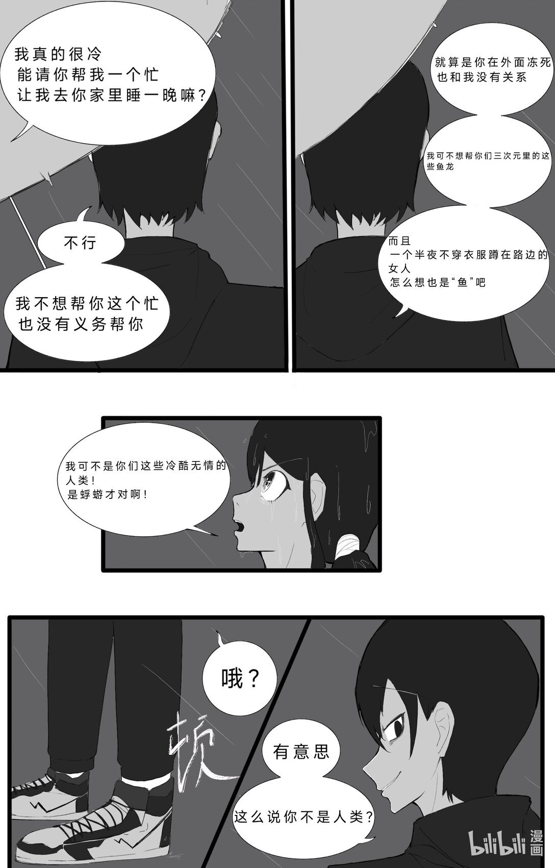 上文 朝生