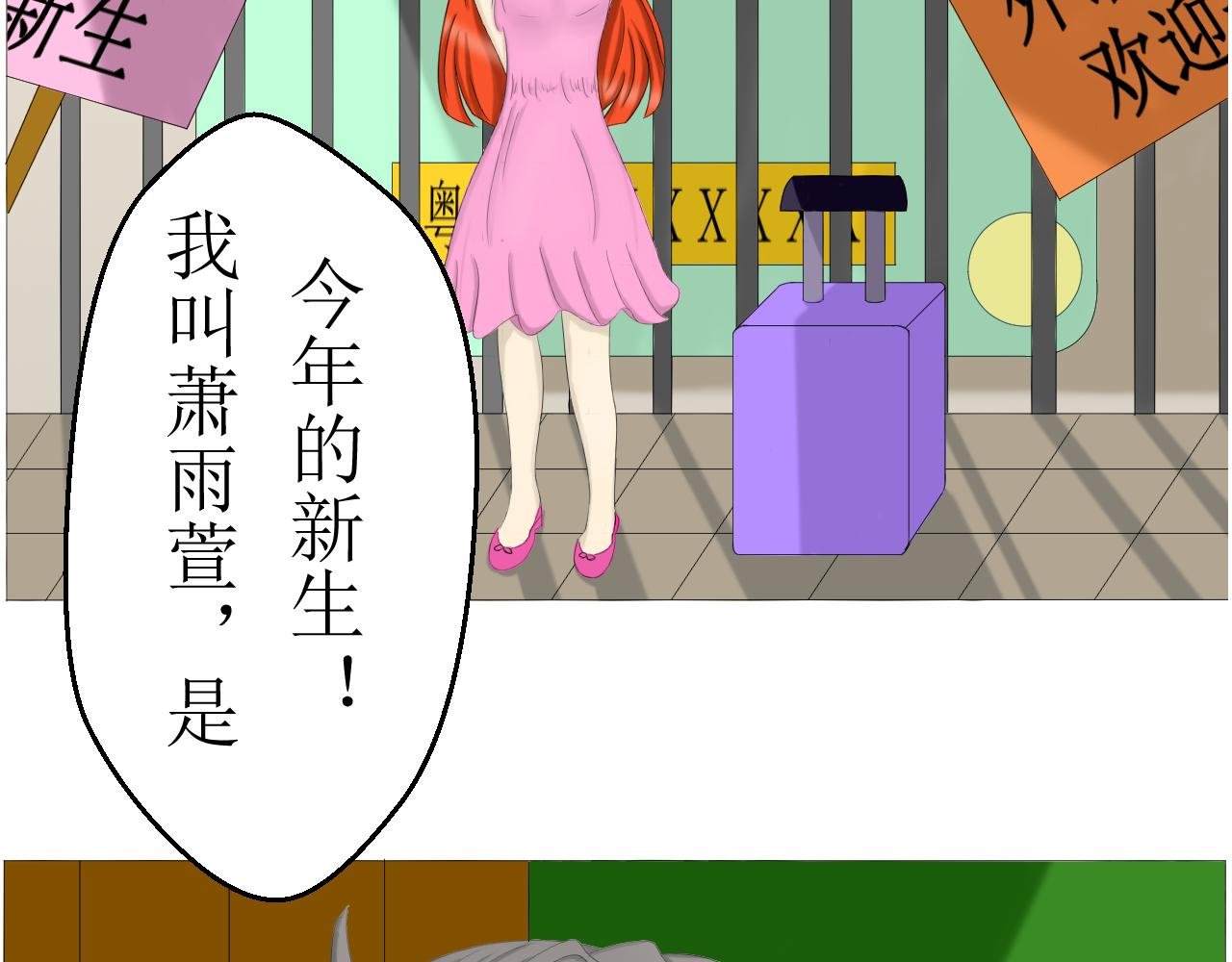 初遇