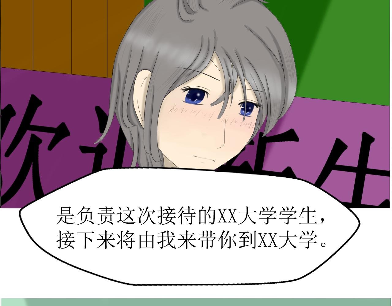 初遇