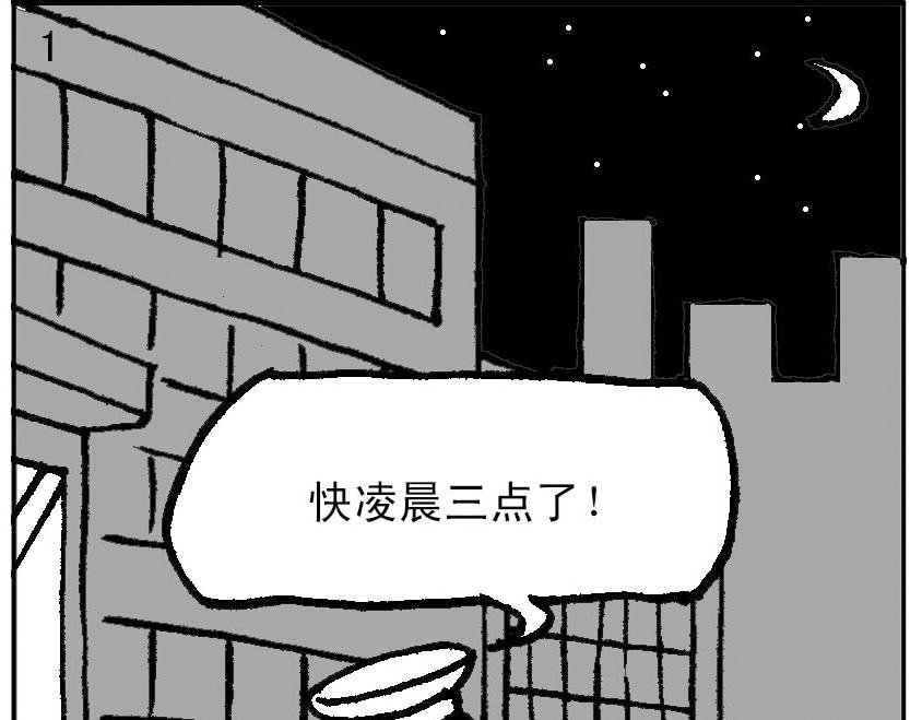 午夜惊魂