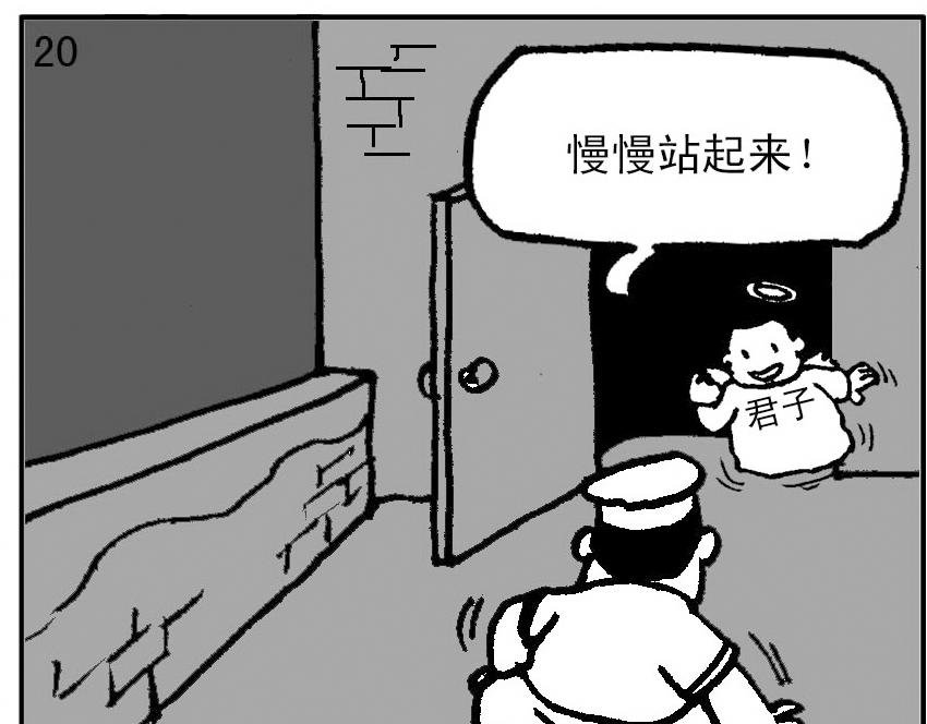 午夜惊魂
