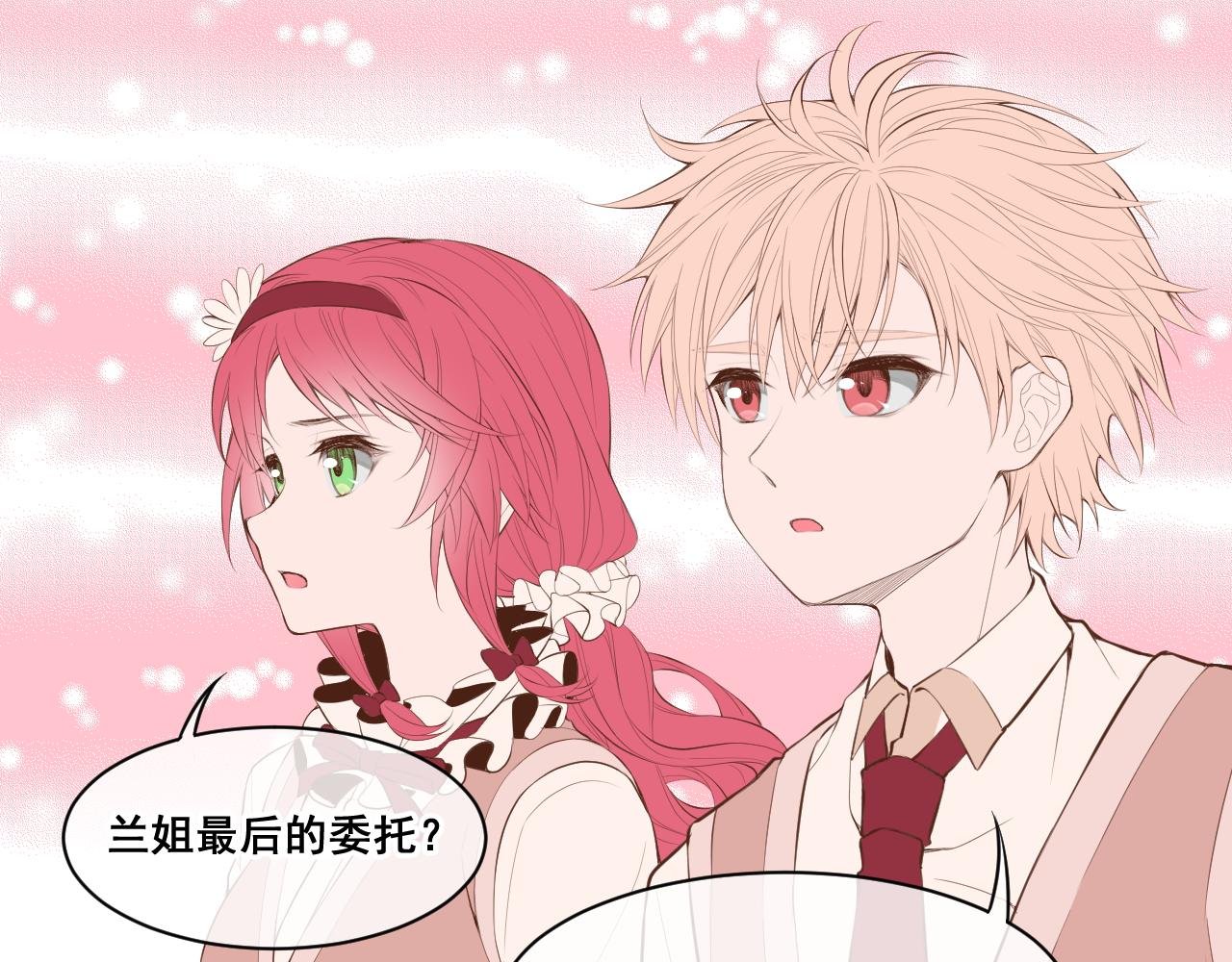序章