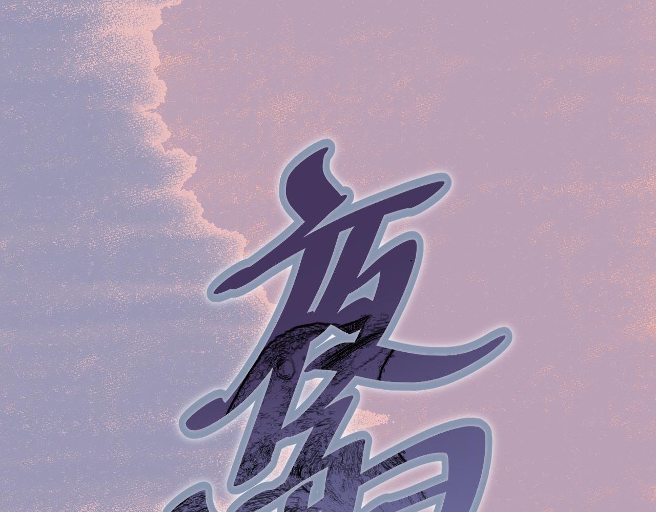 序章