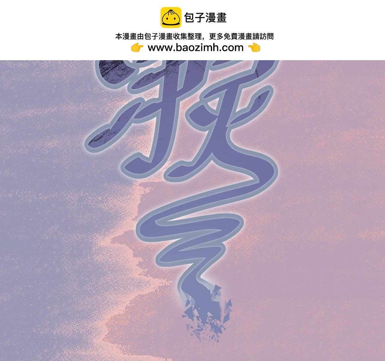 序章