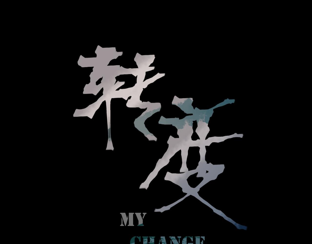 爱与原谅