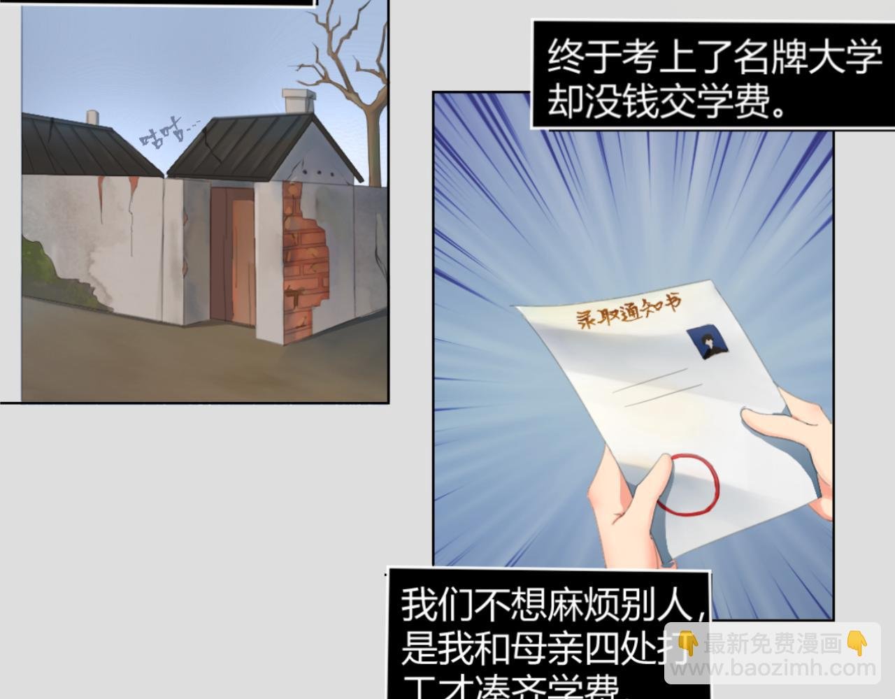 爱与原谅