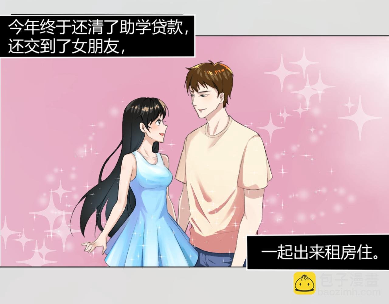爱与原谅