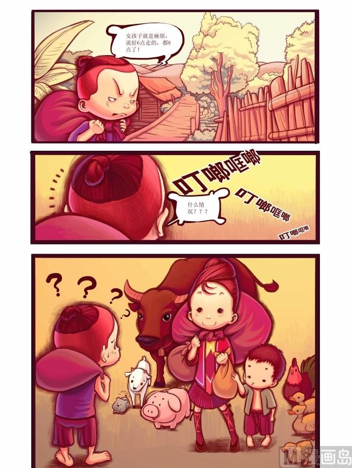 出走
