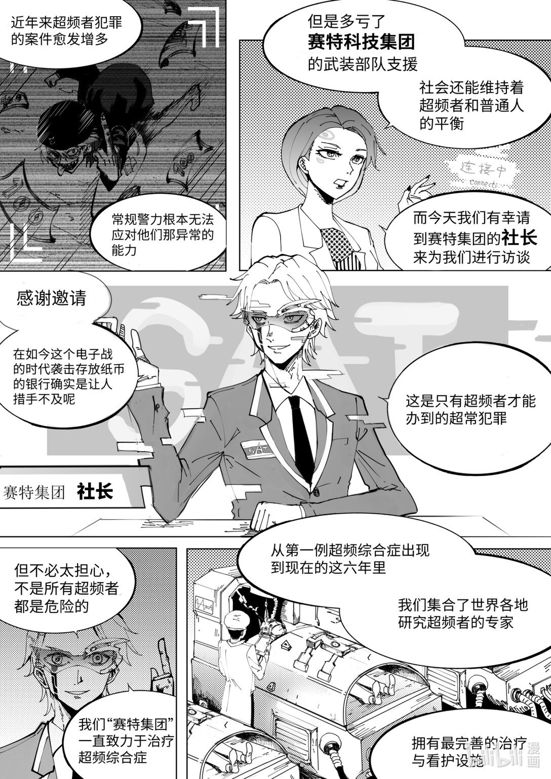 0 超频世界