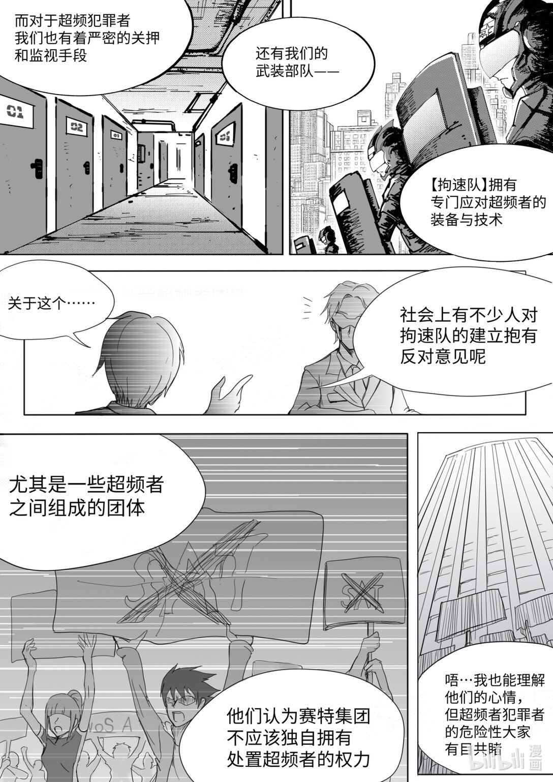 0 超频世界