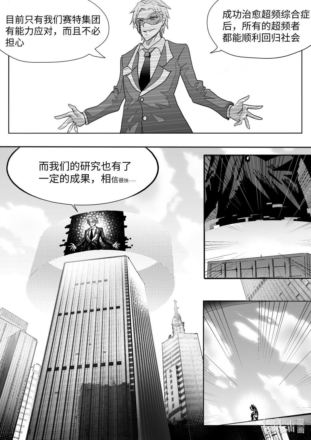 0 超频世界