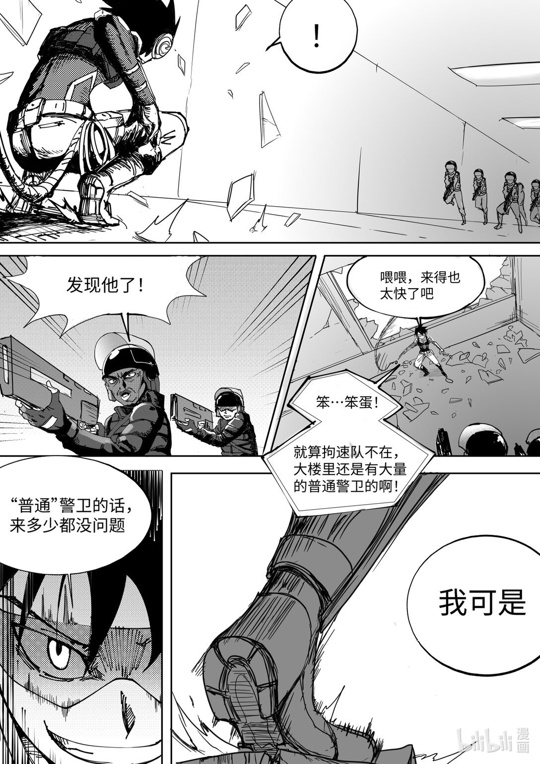 0 超频世界