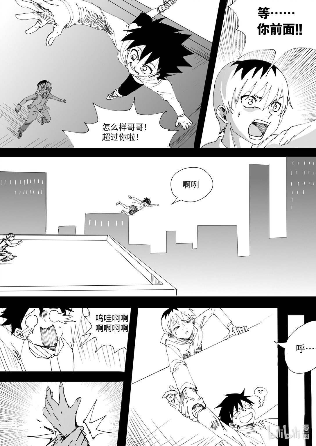 0 超频世界