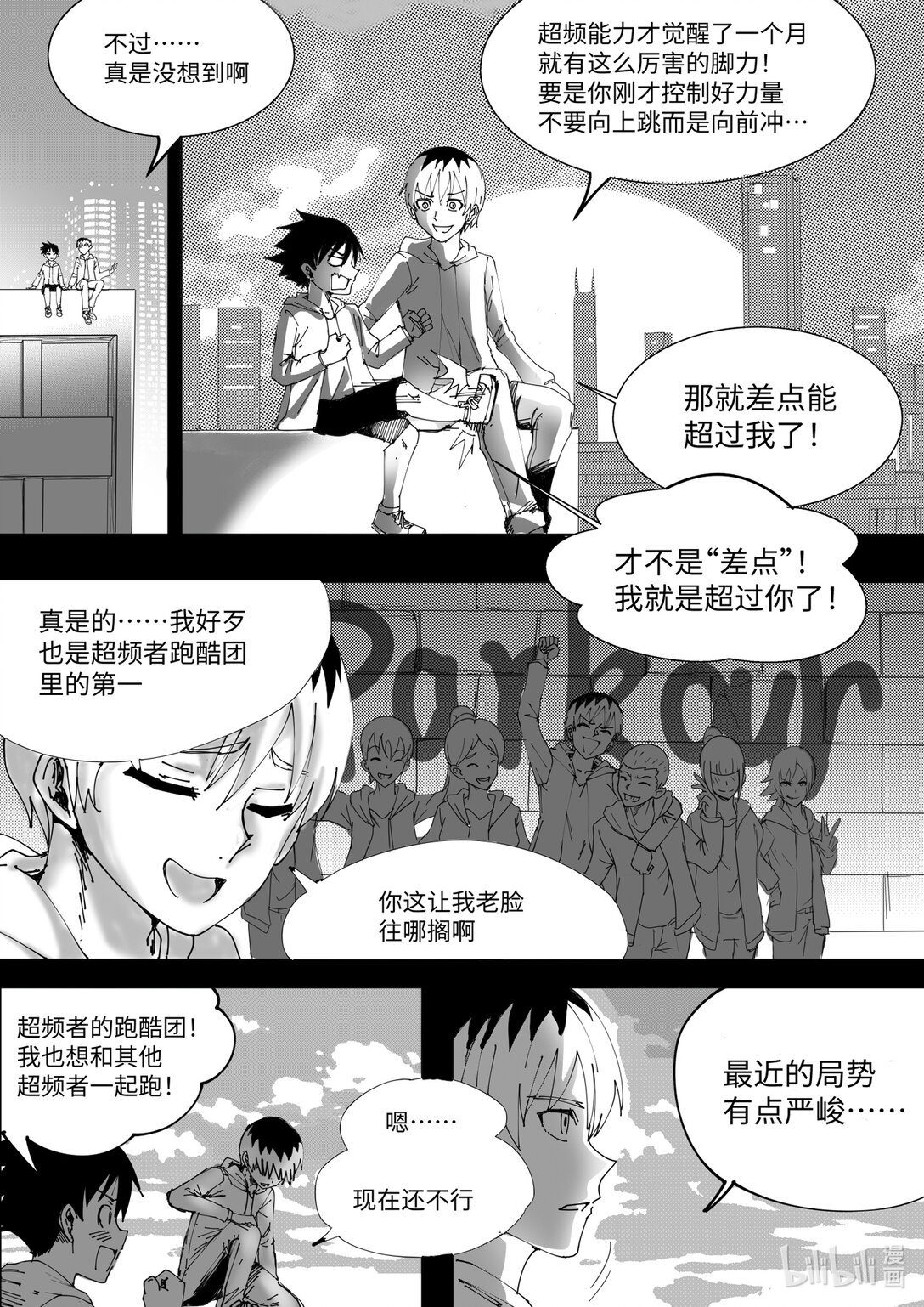 0 超频世界