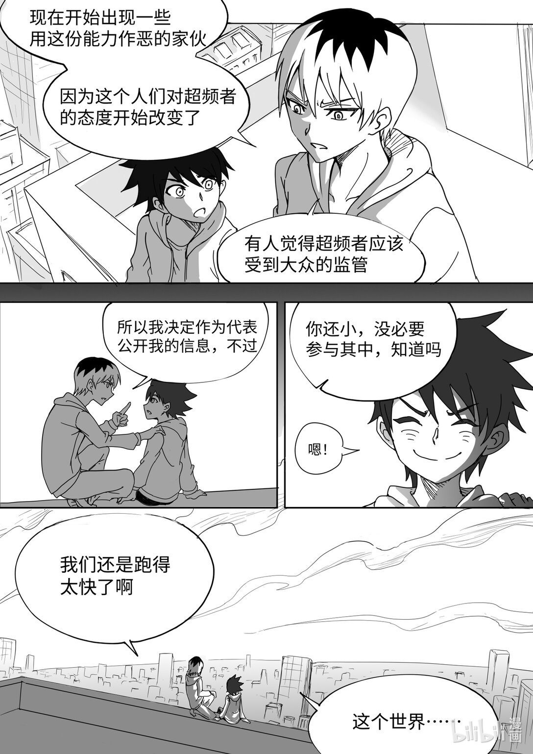 0 超频世界