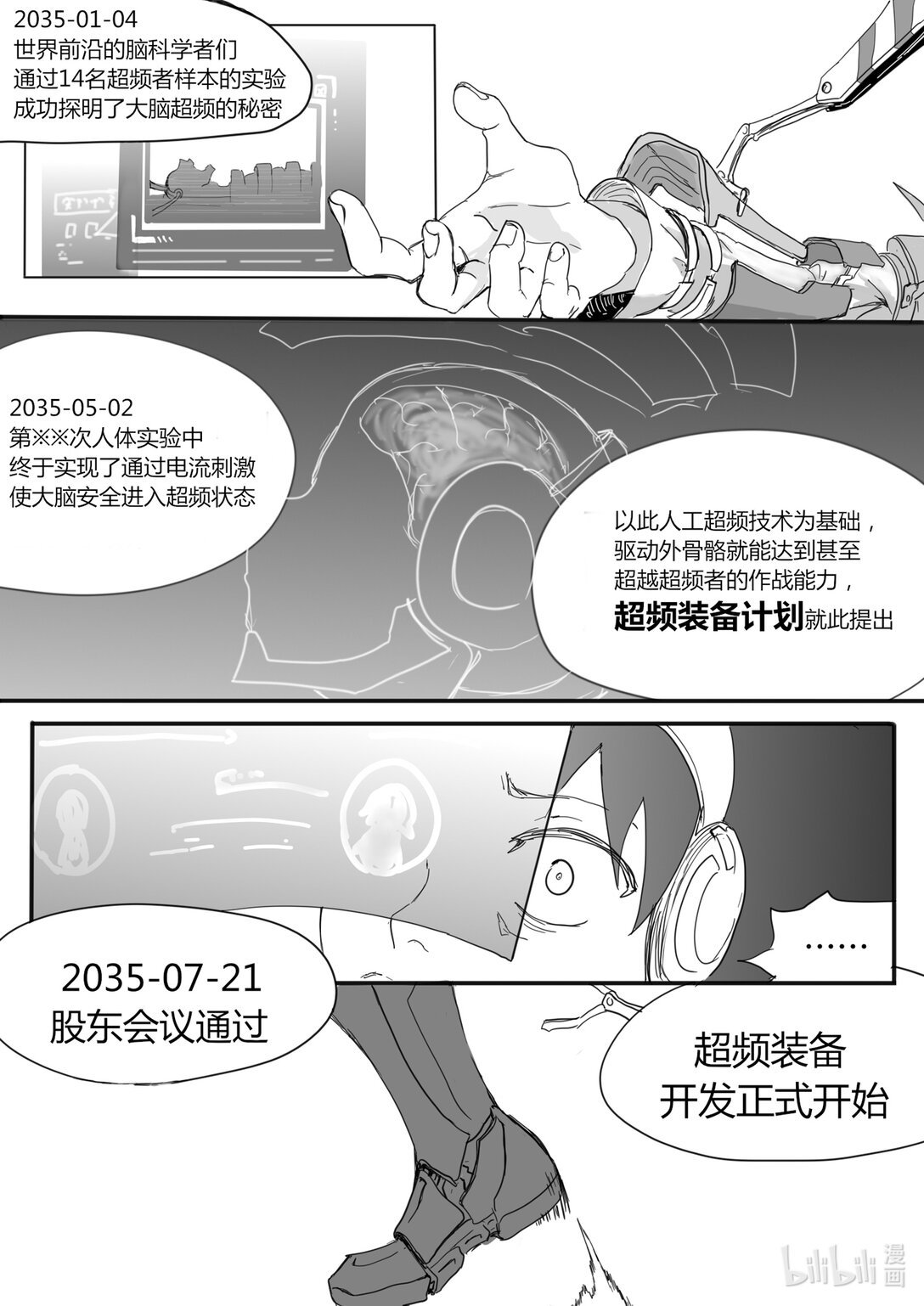 0 超频世界