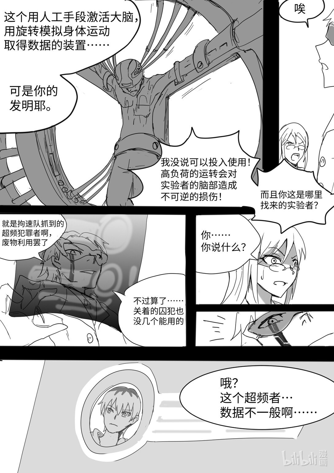 0 超频世界