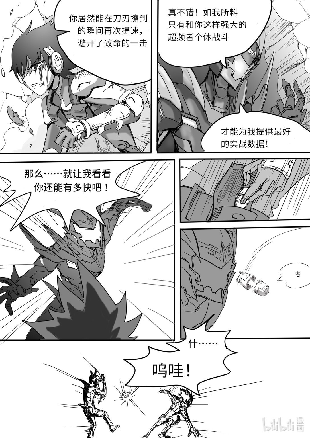 0 超频世界