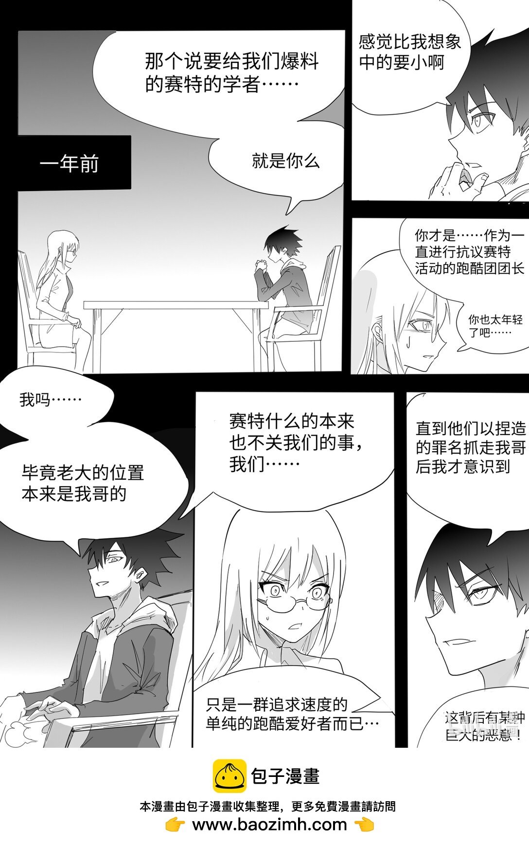 0 超频世界