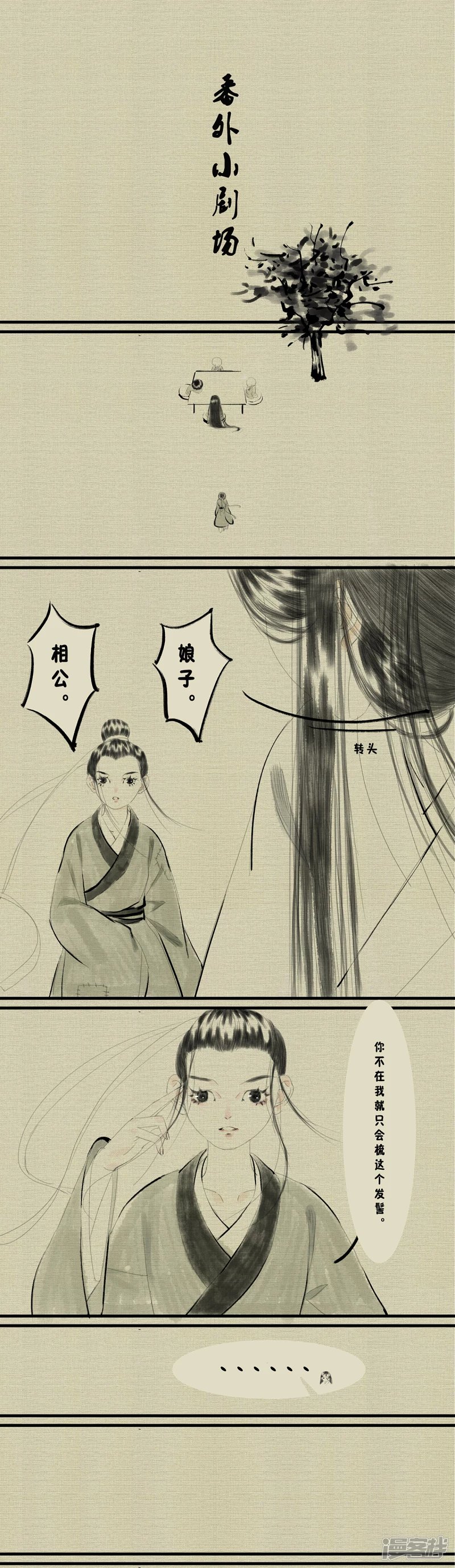 浮生若茶