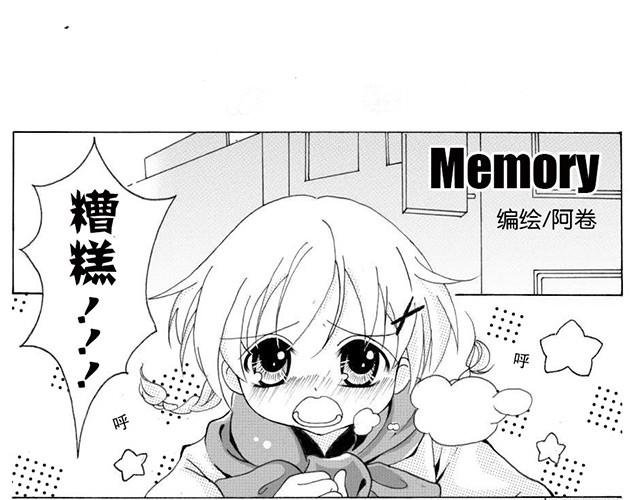 记忆