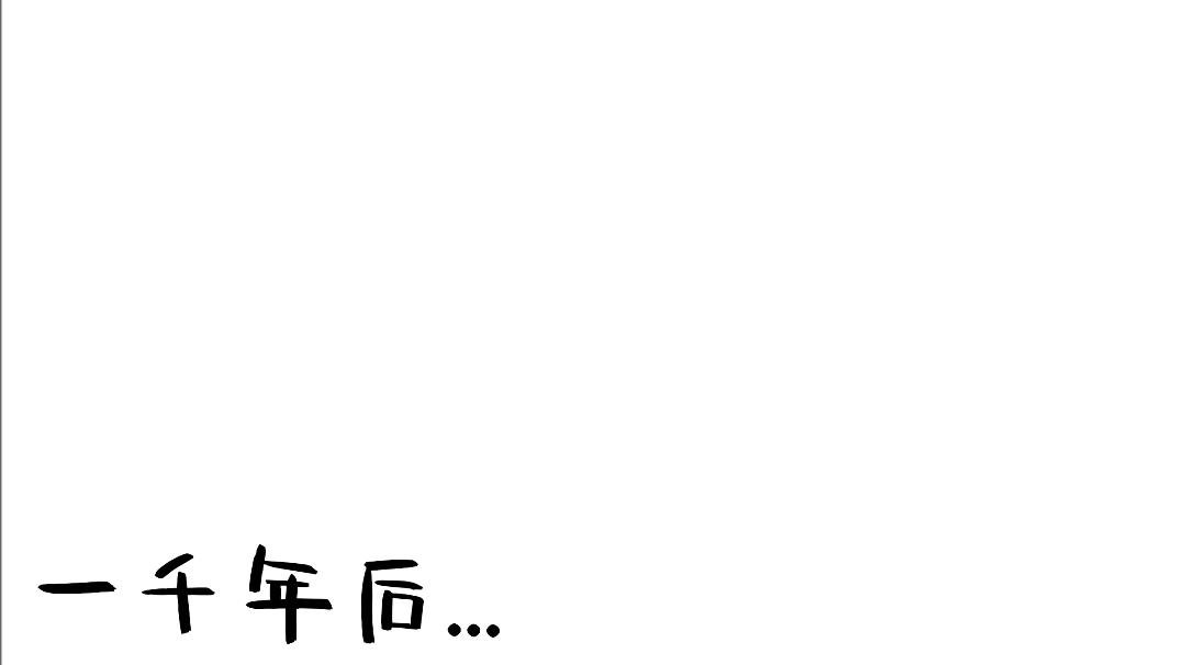 复生