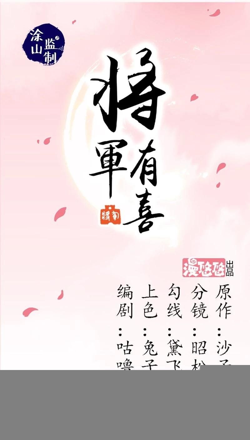 第10话 请安