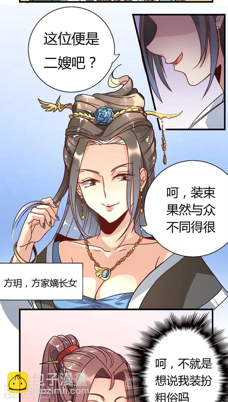 第10话 请安