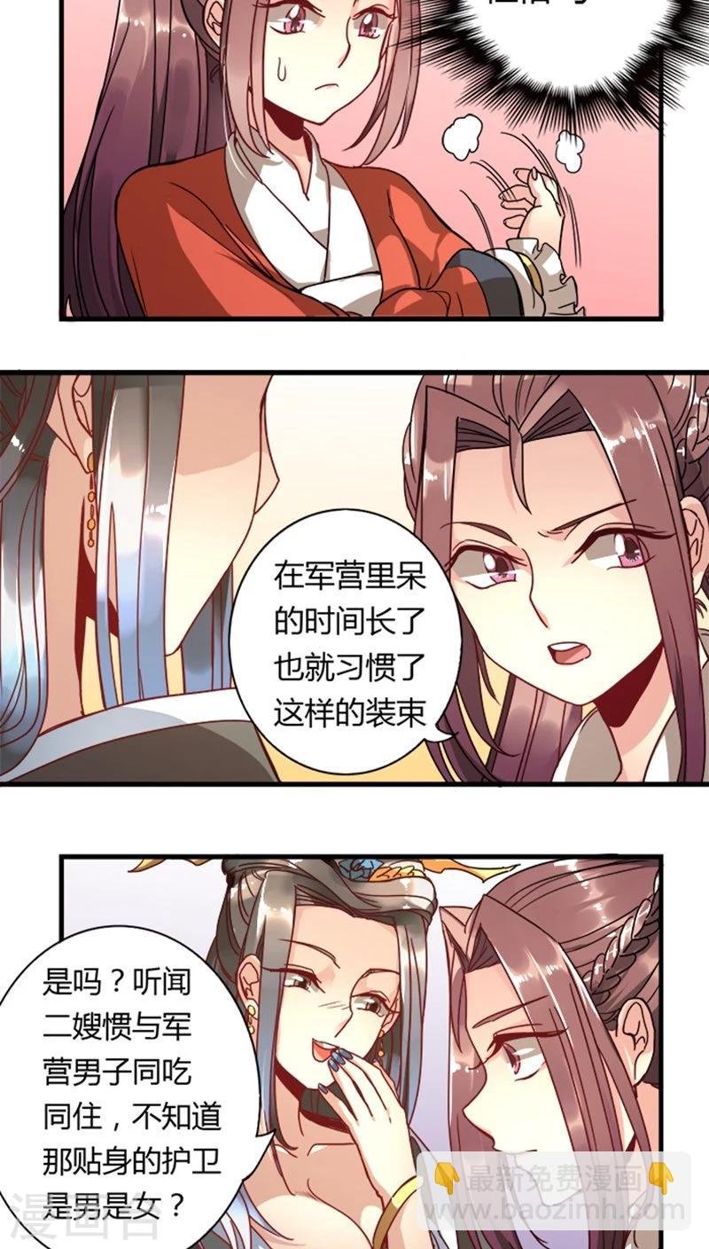 第10话 请安